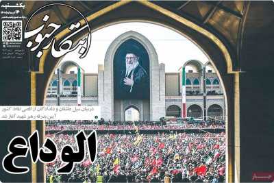 روزنامه ابتکار جنوب