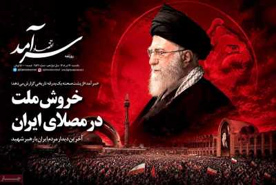 روزنامه اقتصاد سرآمد