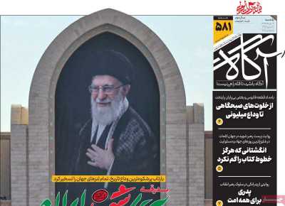 روزنامه آگاه