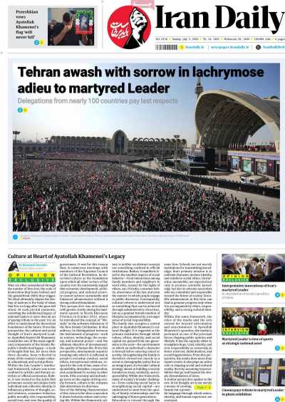 روزنامه Iran Daily