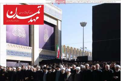 روزنامه مهد تمدن