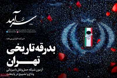روزنامه اقتصاد سرآمد