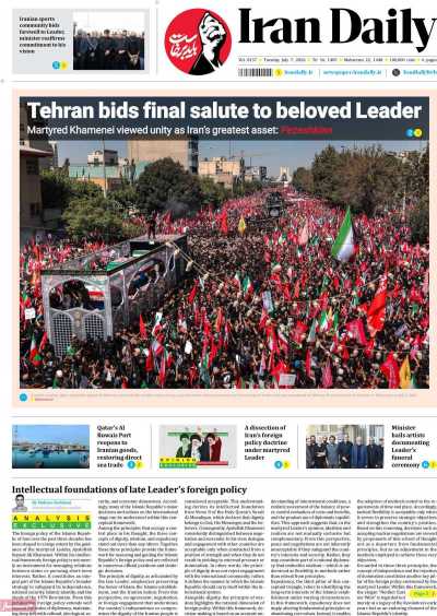 روزنامه Iran Daily