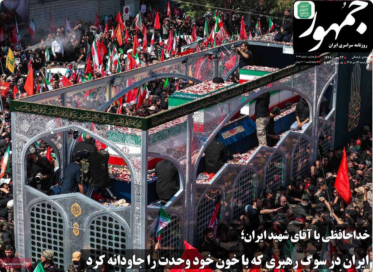 روزنامه جمهور