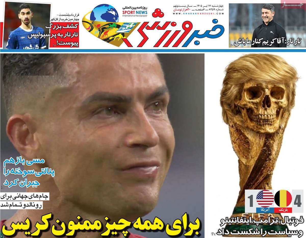 روزنامه خبر ورزشی
