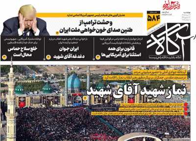 روزنامه آگاه