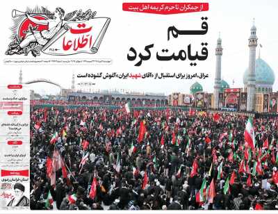 روزنامه اطلاعات
