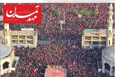 روزنامه مهد تمدن