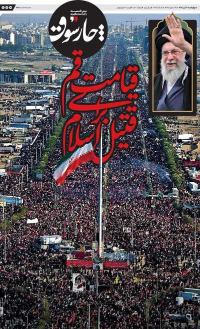 روزنامه چارسوق