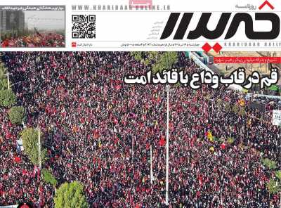 روزنامه خریدار