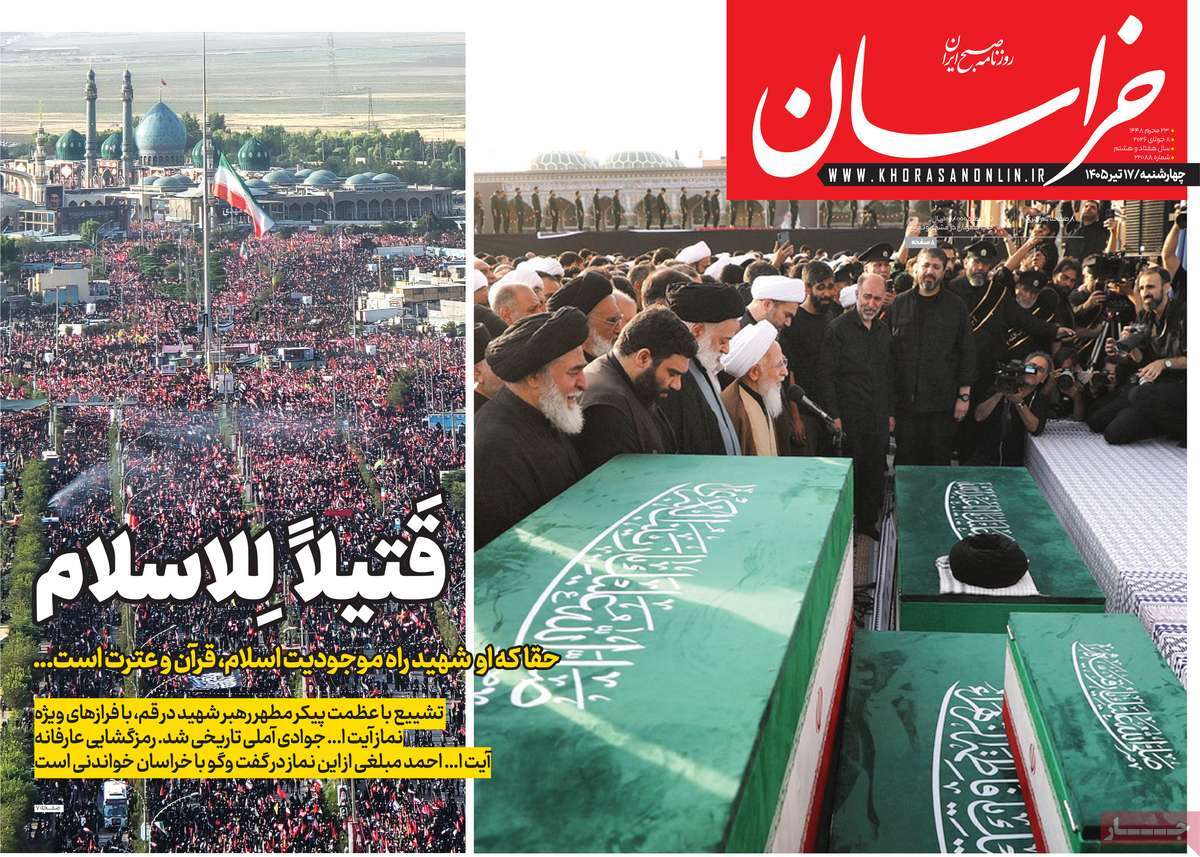 روزنامه خراسان