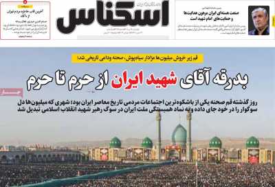 روزنامه اسکناس
