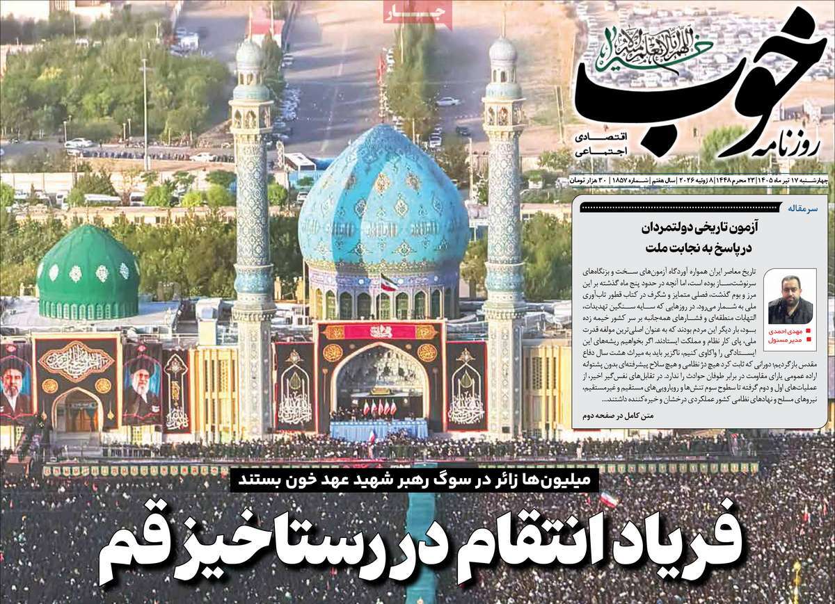 روزنامه خوب