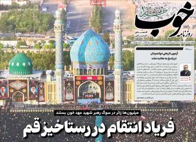 روزنامه خوب