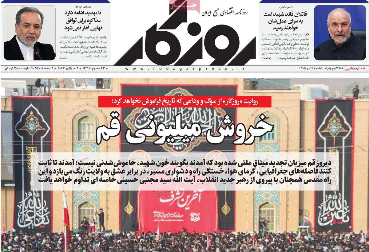 روزنامه روزگار