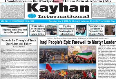 روزنامه kayhan International