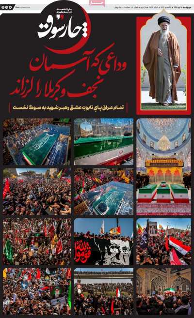 روزنامه چارسوق