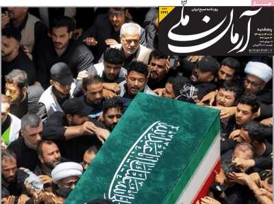 روزنامه آرمان ملی