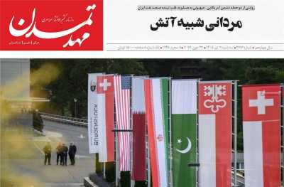 روزنامه مهد تمدن