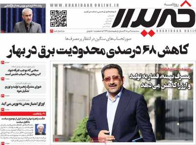 روزنامه خریدار