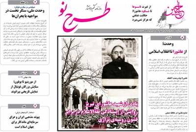 روزنامه طرح نو