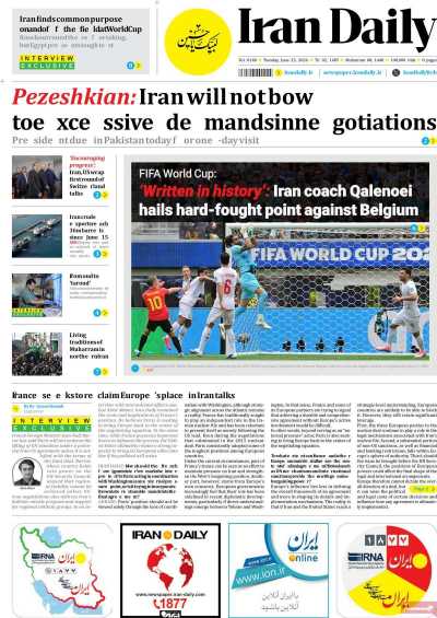 روزنامه Iran Daily