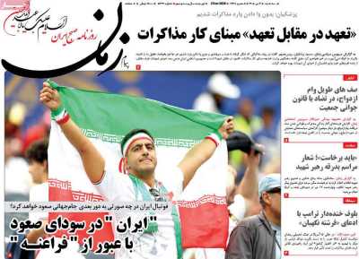 روزنامه پیام زمان