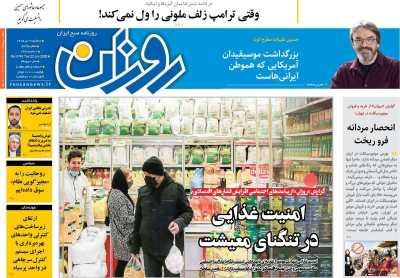 روزنامه روزان