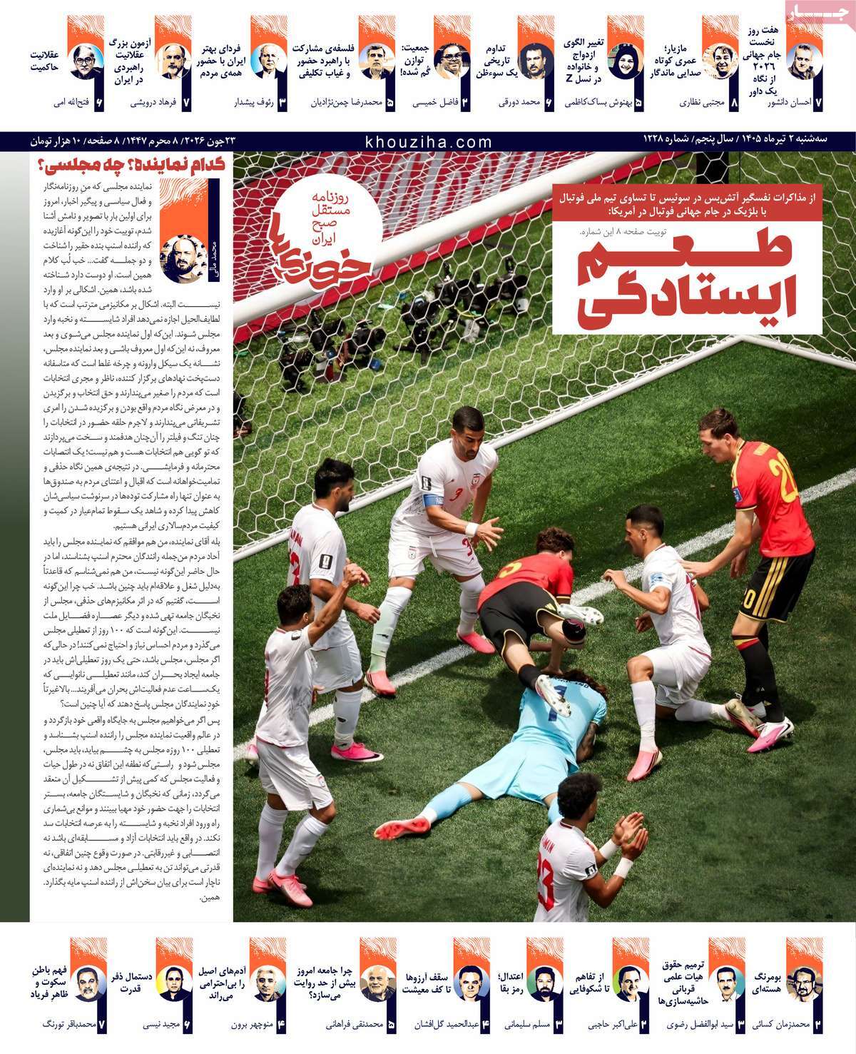 روزنامه خوزی‌ها