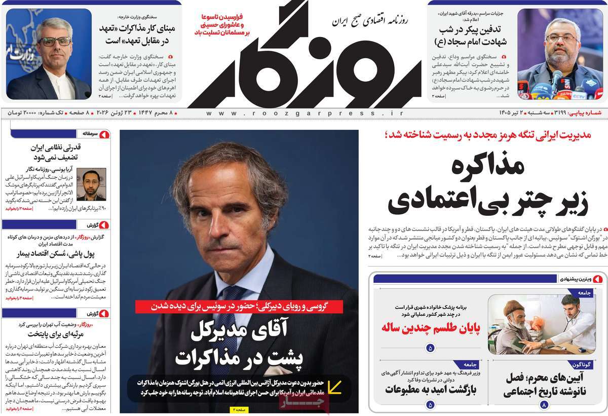 روزنامه روزگار