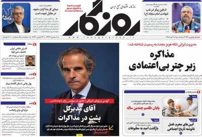 روزنامه روزگار