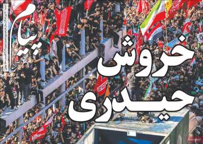 روزنامه پیام آشنا