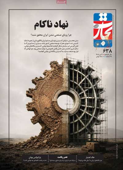 مجله تجارت فردا