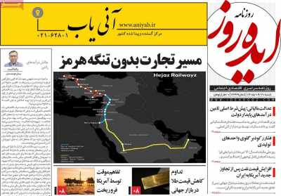 روزنامه ایده روز