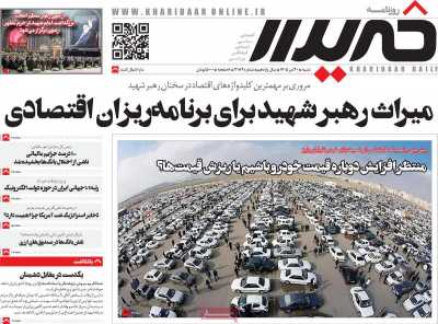 روزنامه خریدار