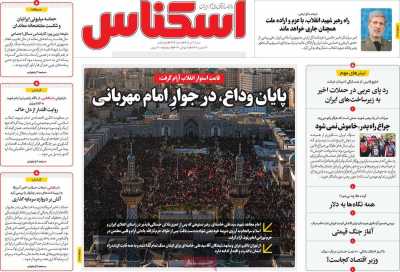 روزنامه اسکناس