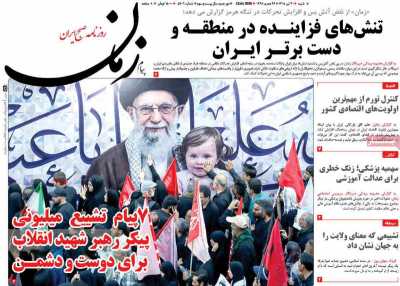 روزنامه پیام زمان