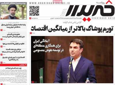 روزنامه خریدار