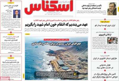روزنامه اسکناس