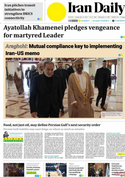 روزنامه Iran Daily