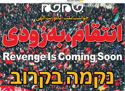 روزنامه جام جم