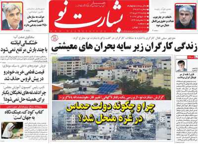 روزنامه بشارت نو