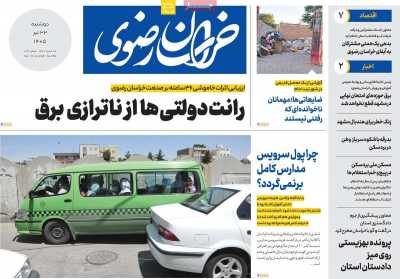 روزنامه خراسان رضوی