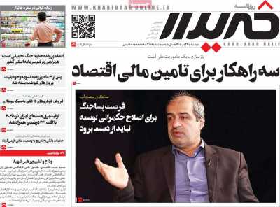 روزنامه خریدار