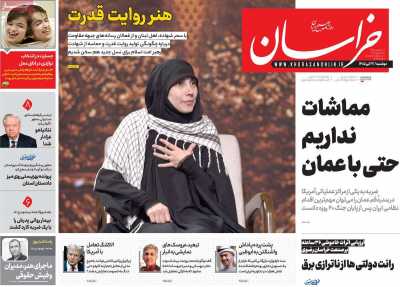 روزنامه خراسان