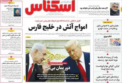 روزنامه اسکناس