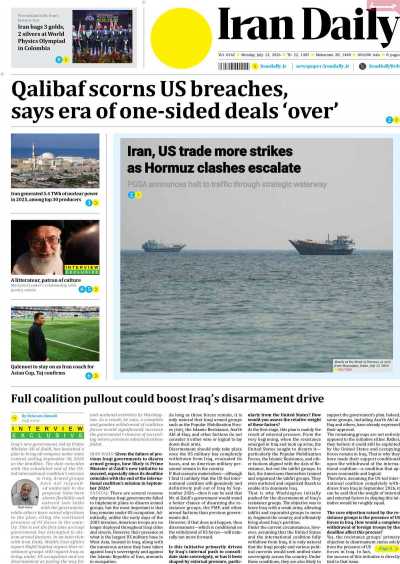 روزنامه Iran Daily