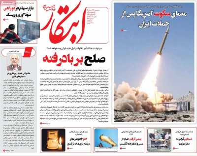 روزنامه ابتکار