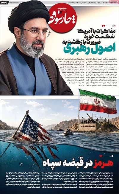 روزنامه چارسوق