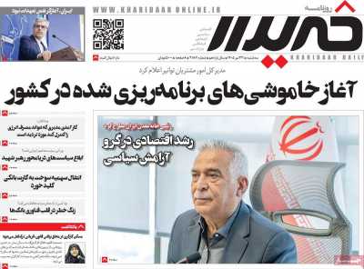 روزنامه خریدار